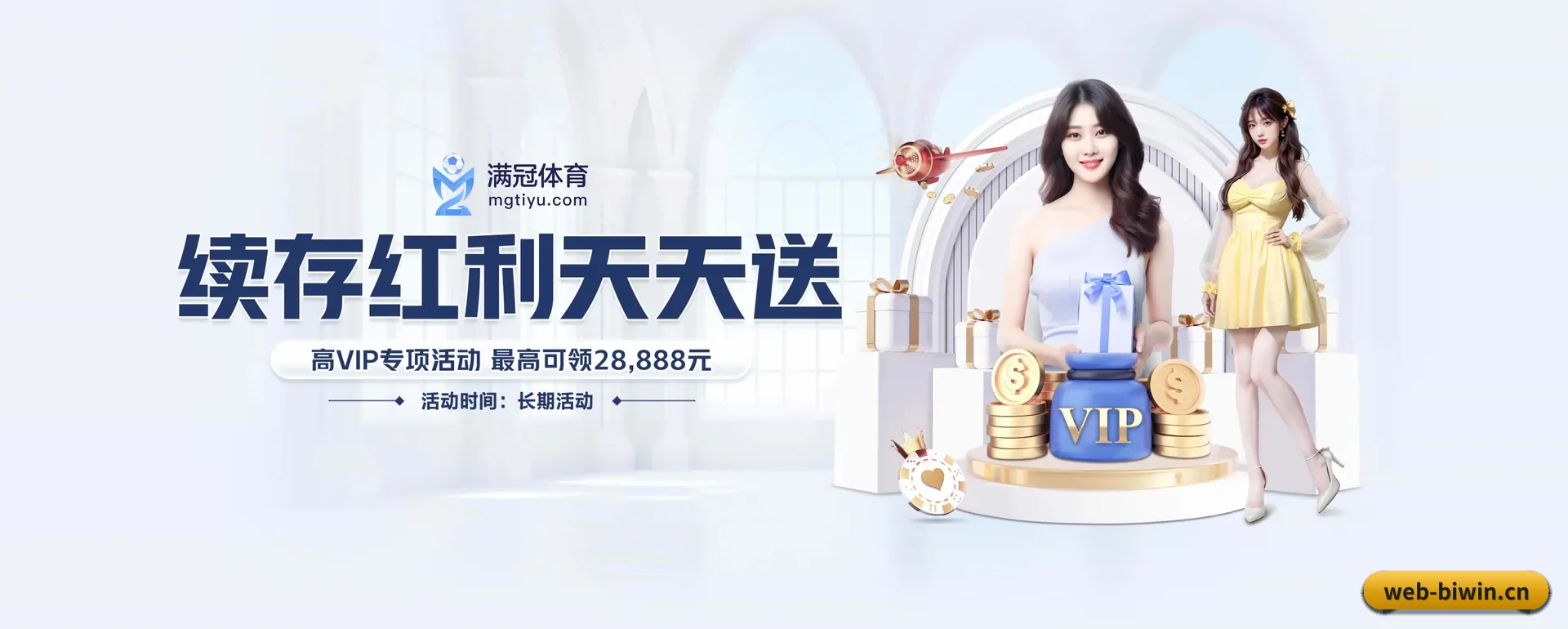 必赢体育 APP 界面