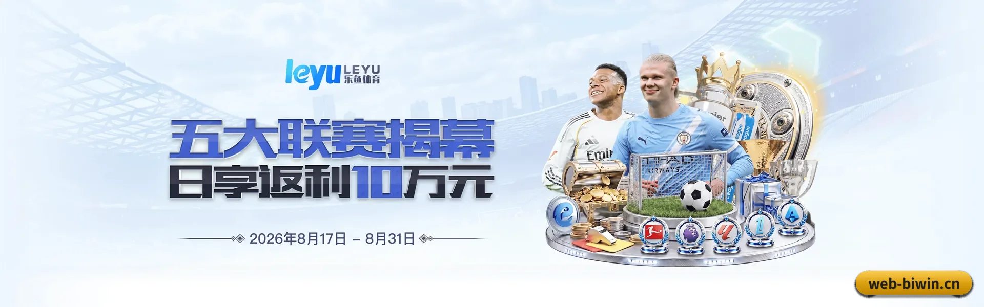 必赢体育 APP